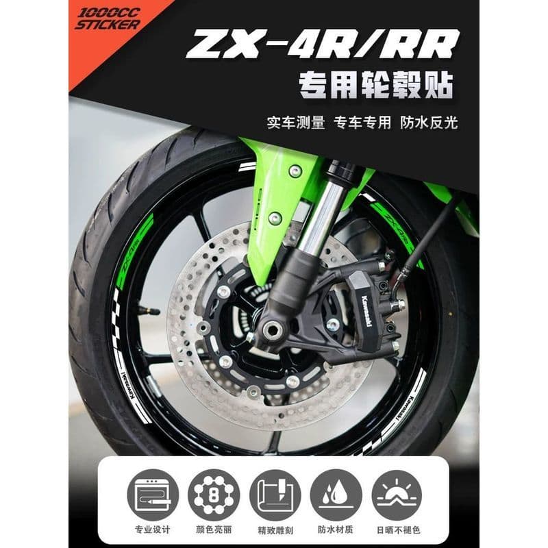 Adesivo Refletivo para Roda Kawasaki ZX-4R ZX-4RR Aro Wheel Racing Impermeável
