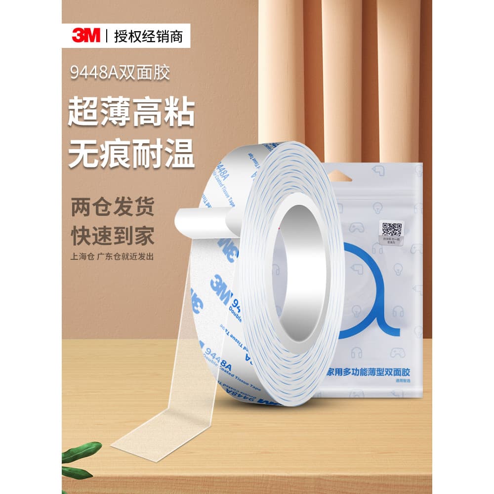 dupla face fita dupla face extra forte 3M9448A Transparente Ultrafino Dupla Face Adesivo Ultra-Forte de Alta