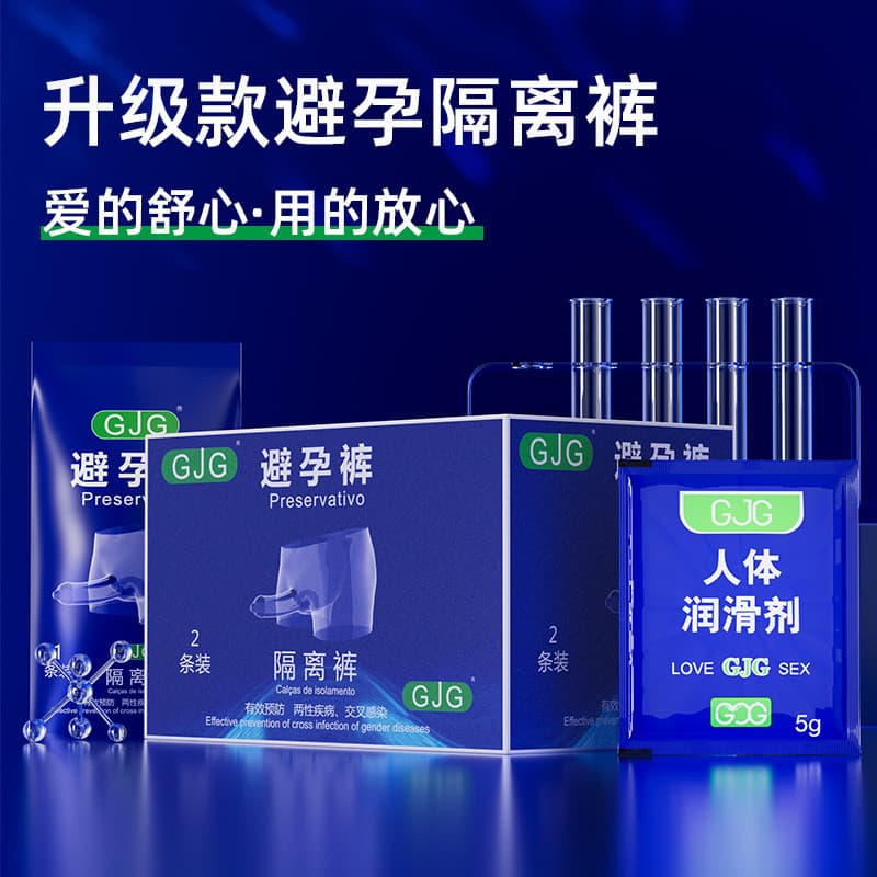 Calças preservativo masculinas Anti-AIZ isolamento adulto preservativo calças entretenimento clube GJG estudante produto