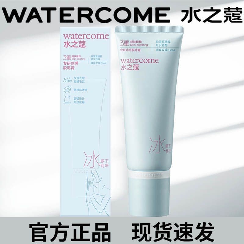 Watercome/watercome Creme de remoção de pelos com ponto de congelamento especializado em axilas Estudantes não irritante