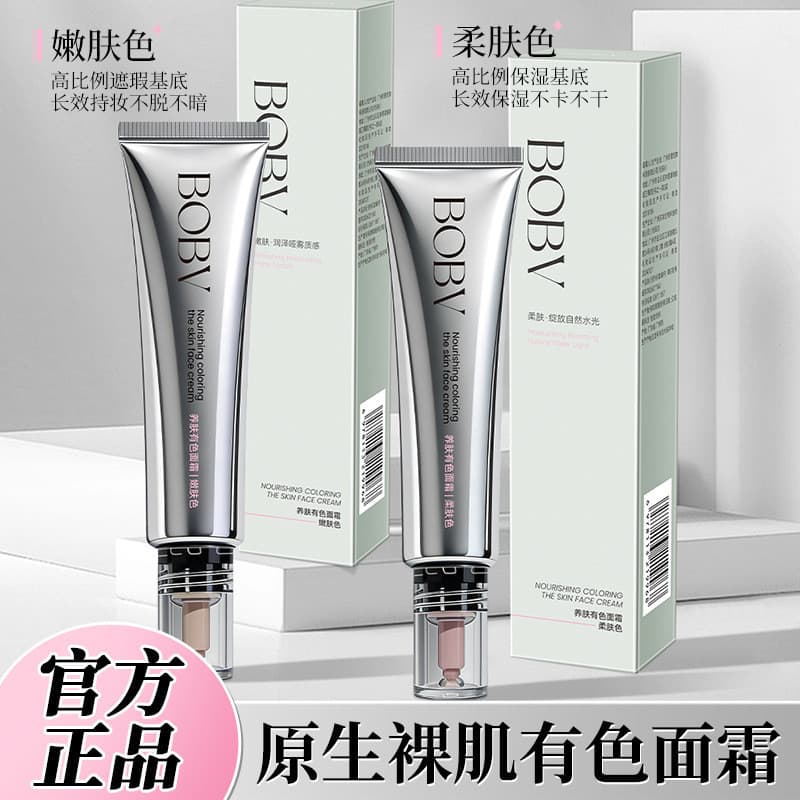 [Recomendação de Mais Vendido] Creme Facial Tonalizante Nutritivo BOBV - Natural, Transparente, Confortável, Leve, Nutri