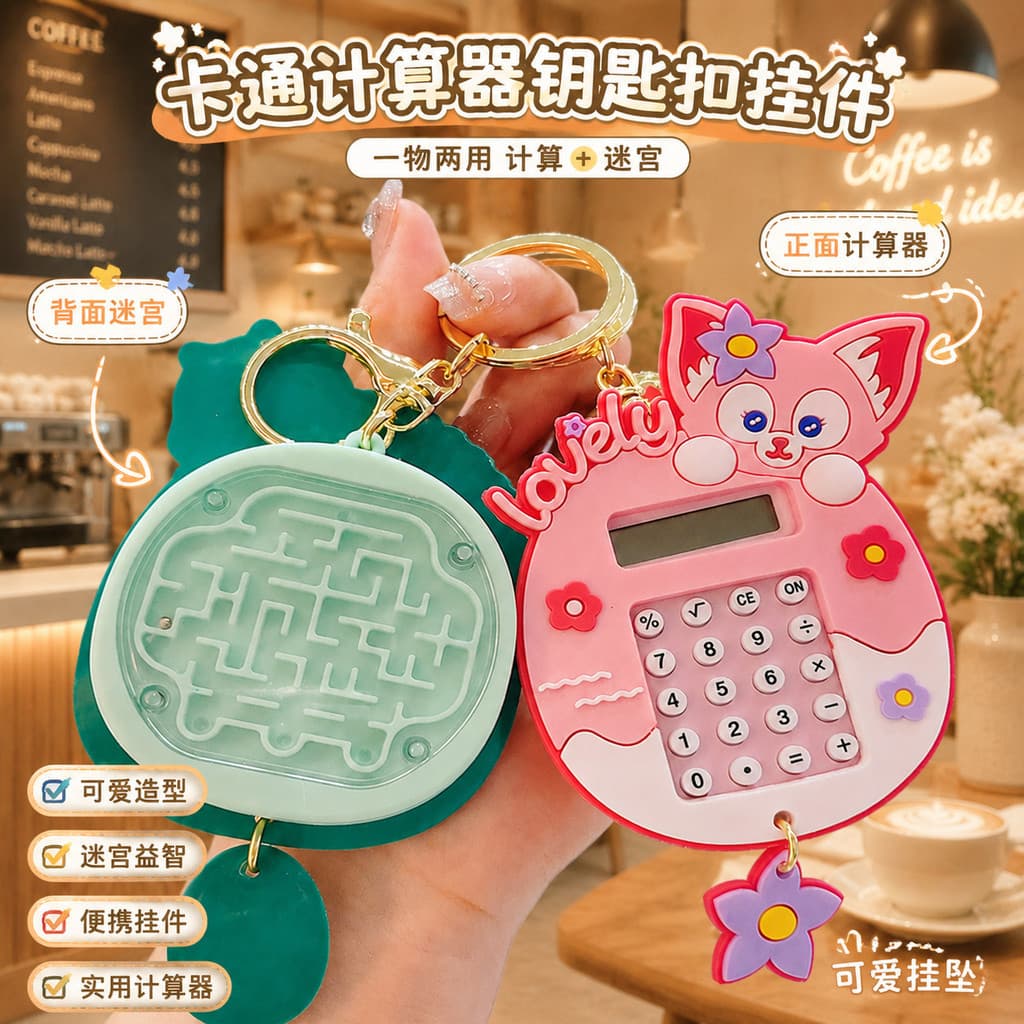 Ornamentos criativos dos desenhos animados Lena Belle Calculadora Chaveiro Borracha Macia Bonito Computador Portátil Bol