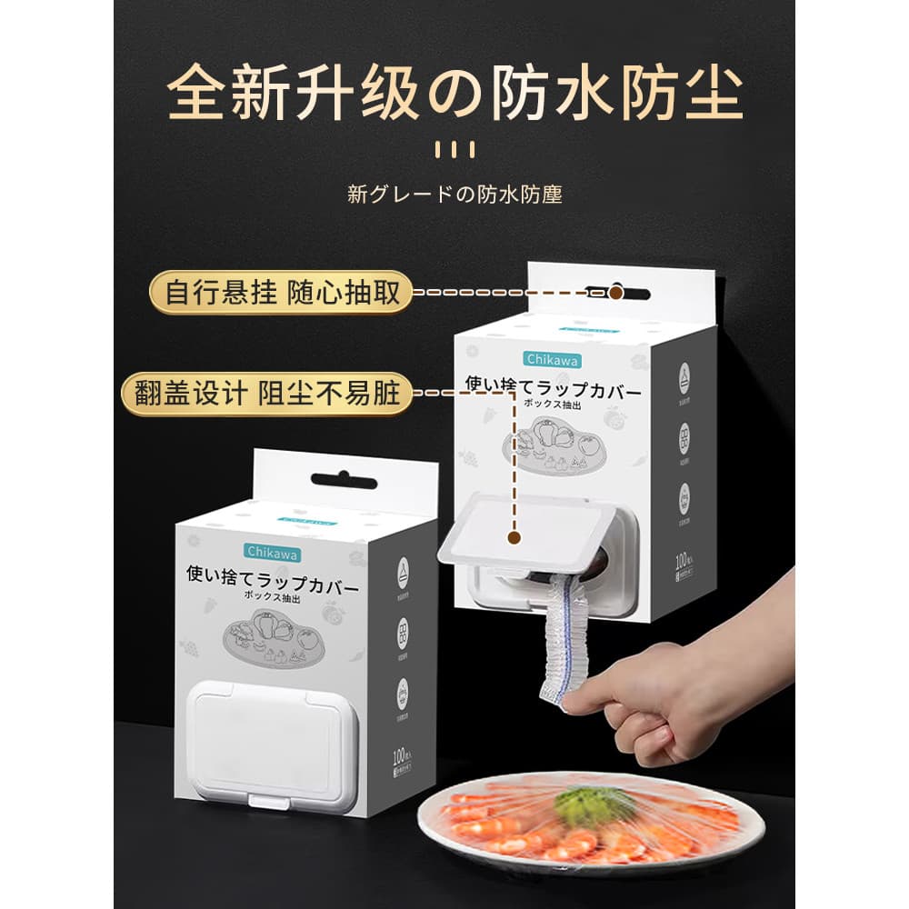 Japonês produto comestível dedicado descartável plástico envoltório capa geladeira doméstica saco de manutenção fresca c