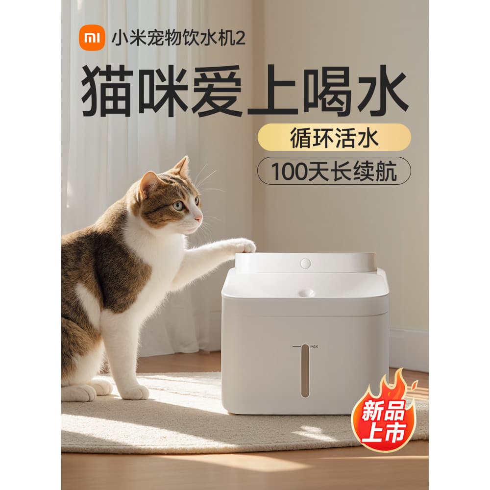 Xiaomi Mijia sem fio inteligente Pet gato dispensador de água 2 circulação automática cão Universal dispensador de água