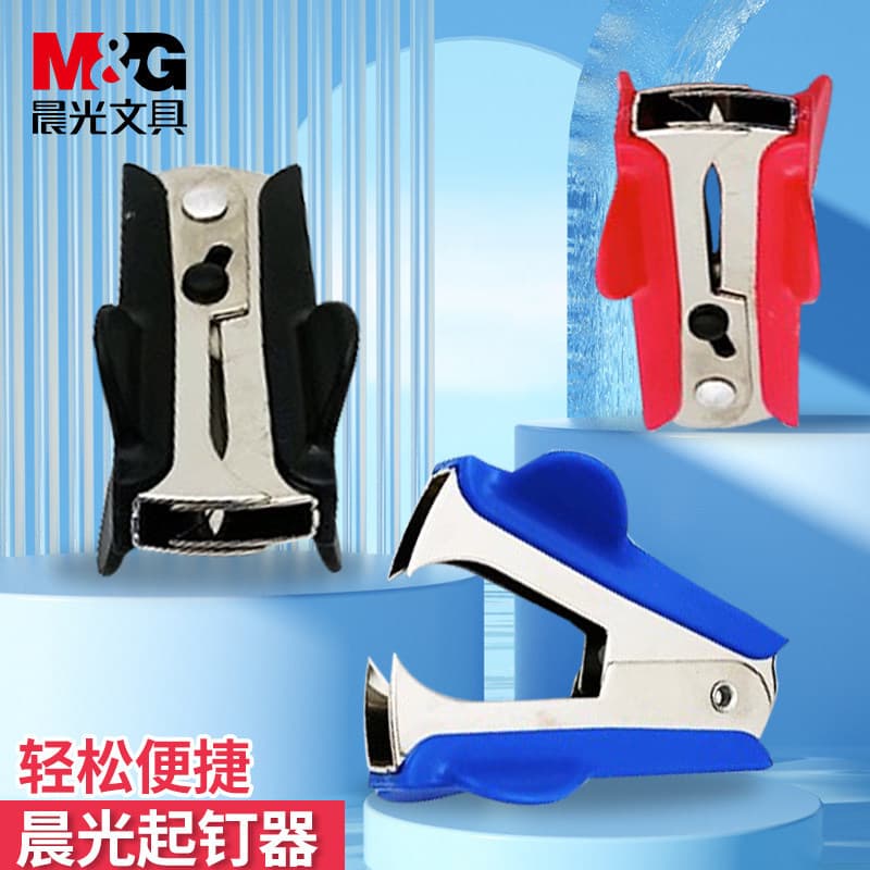 Chenguang grampeador material de escritório grampeador papelaria grampeador removedor de agulha grampeador ferramenta út
