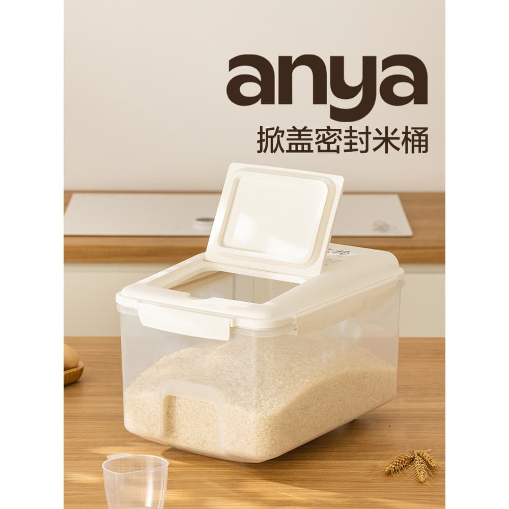 Anya balde de arroz selado à prova de umidade à prova de insetos doméstico 10kg caixa de arroz armazenamento de arroz ta