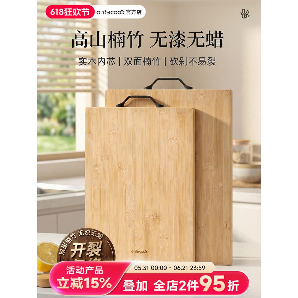 Onlycook Tábua de corte de bambu Natural de qualidade alimentar doméstica dupla face Tábua de corte de madeira maciça Tá