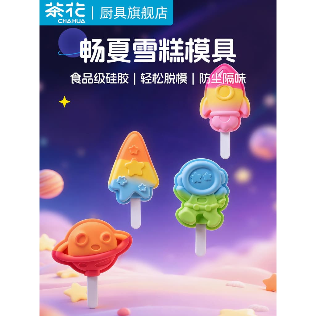 Molde de sorvete de camélia, Silicone macio de qualidade alimentar, picolé doméstico, sorvete, picolé, crianças, moedor