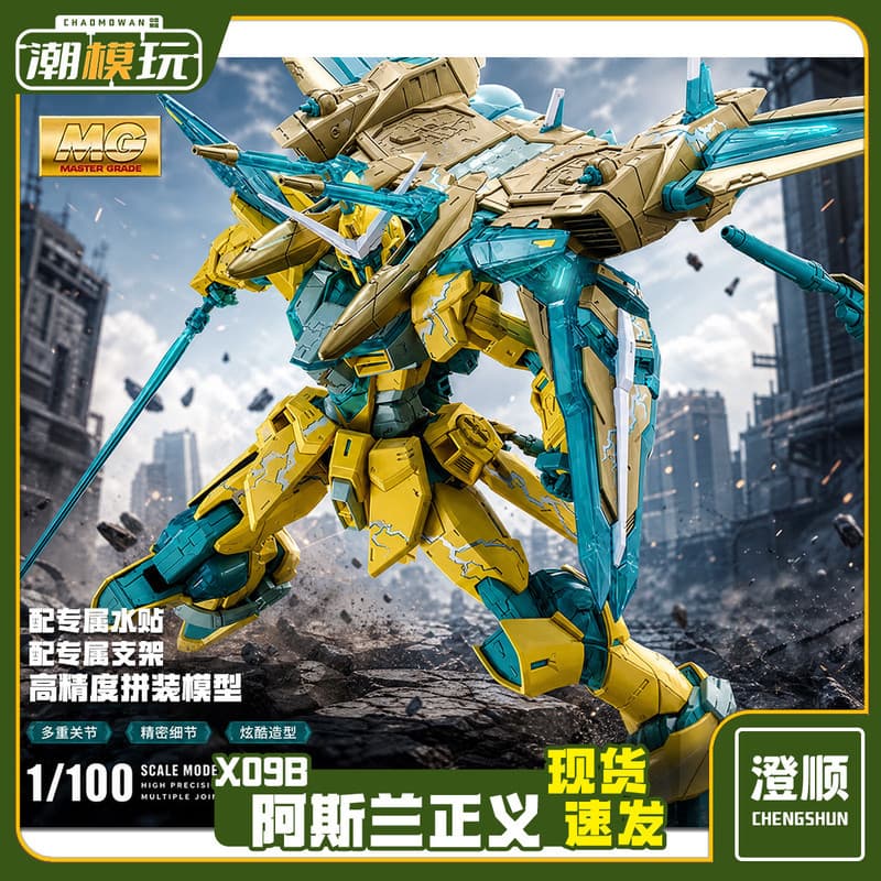 T T Ting Justice As Chengshun MG Thunder 0 com suporte exclusivo para adesivo de água orquídea 1: 10