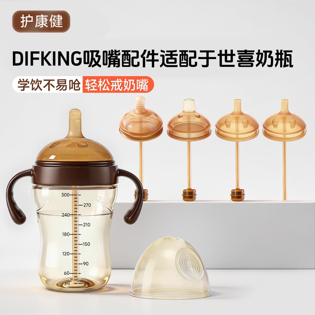 DIFKING canudo adequado para garrafa Shixi, chupeta de canudo direto, bico de pato, aprender a beber, acessórios de alça
