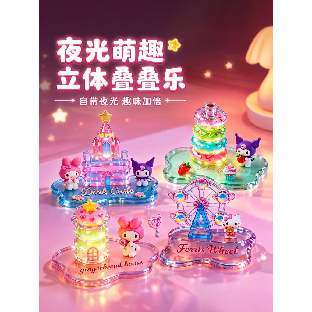 Kit Luminous Jenga Adesivos 3d Tridimensional em Relevo Crianças Meninas Presentes de Alta Aparência Bonito Cristal Tran