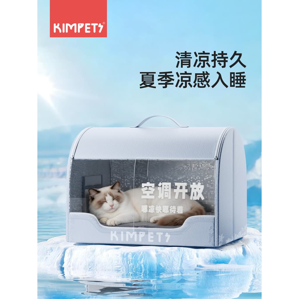 Verão maca de gato sala de ar condicionado verão resfriamento ferramenta útil segurança fechada Pet ar condicionado maca
