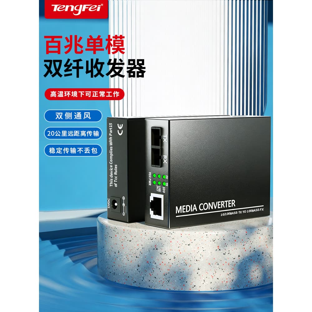 Transceptor de fibra óptica 10M Interface SC Conversor fotoelétrico de fibra dupla de modo único Fibra óptica para inter