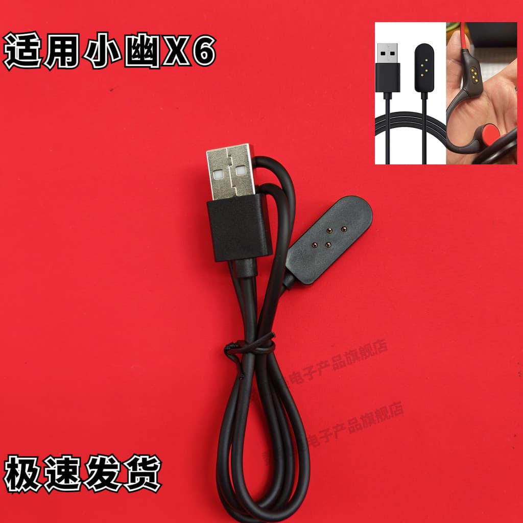 Adequado para Xiaoyou cabo de carregamento de fone de ouvido X6 PRO cabo de dados esportes condução óssea carregador mag