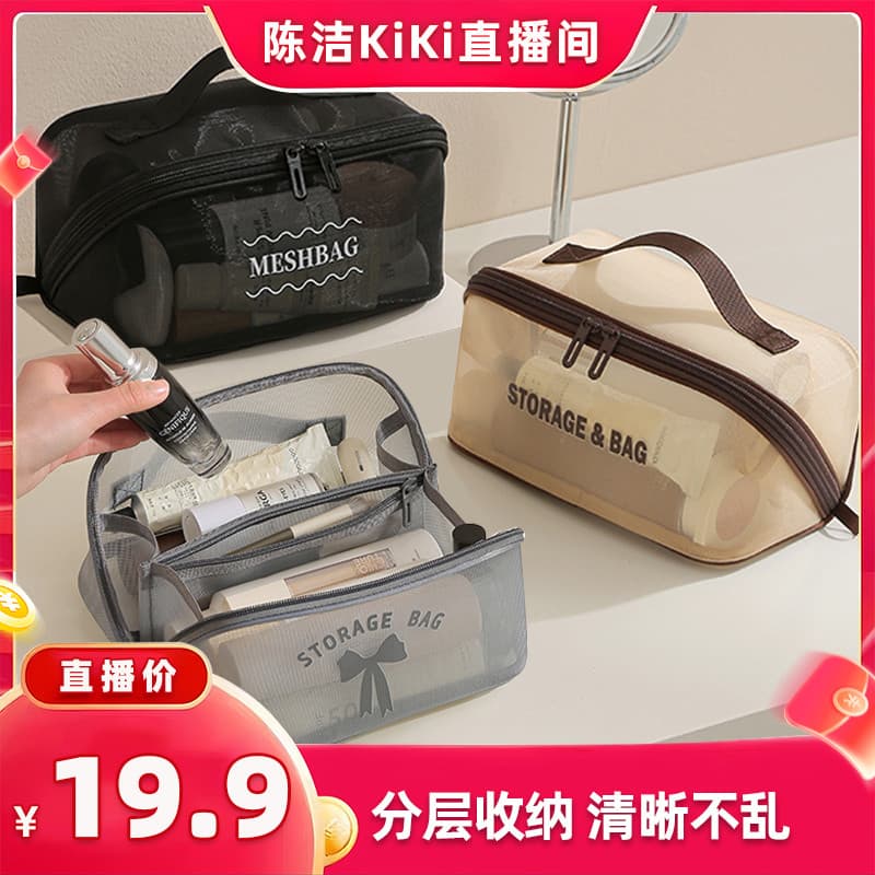 [Estoque pronto Grab!K Sister Double 11] Bolsa cosmética transparente de gaze Bolsa portátil de lavagem cosmética de via