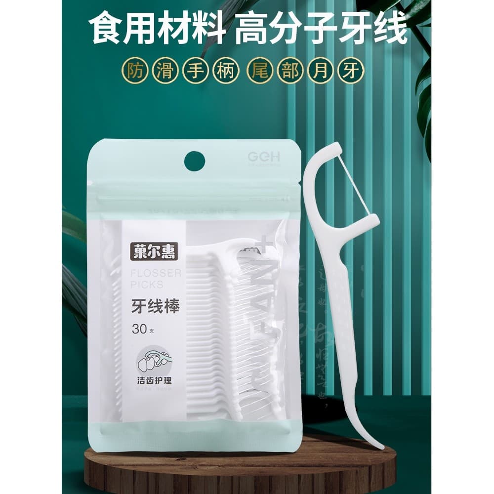 Guoerhui fio dental polímero limpeza dos dentes suave fio dental palito pacote familiar fio dental vara 600 varas pacote