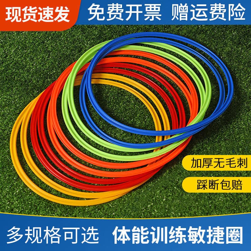 Anel de agilidade de 50cm, fitness físico, equipamento Universal de treinamento de futebol, anel de salto, treliça de sa