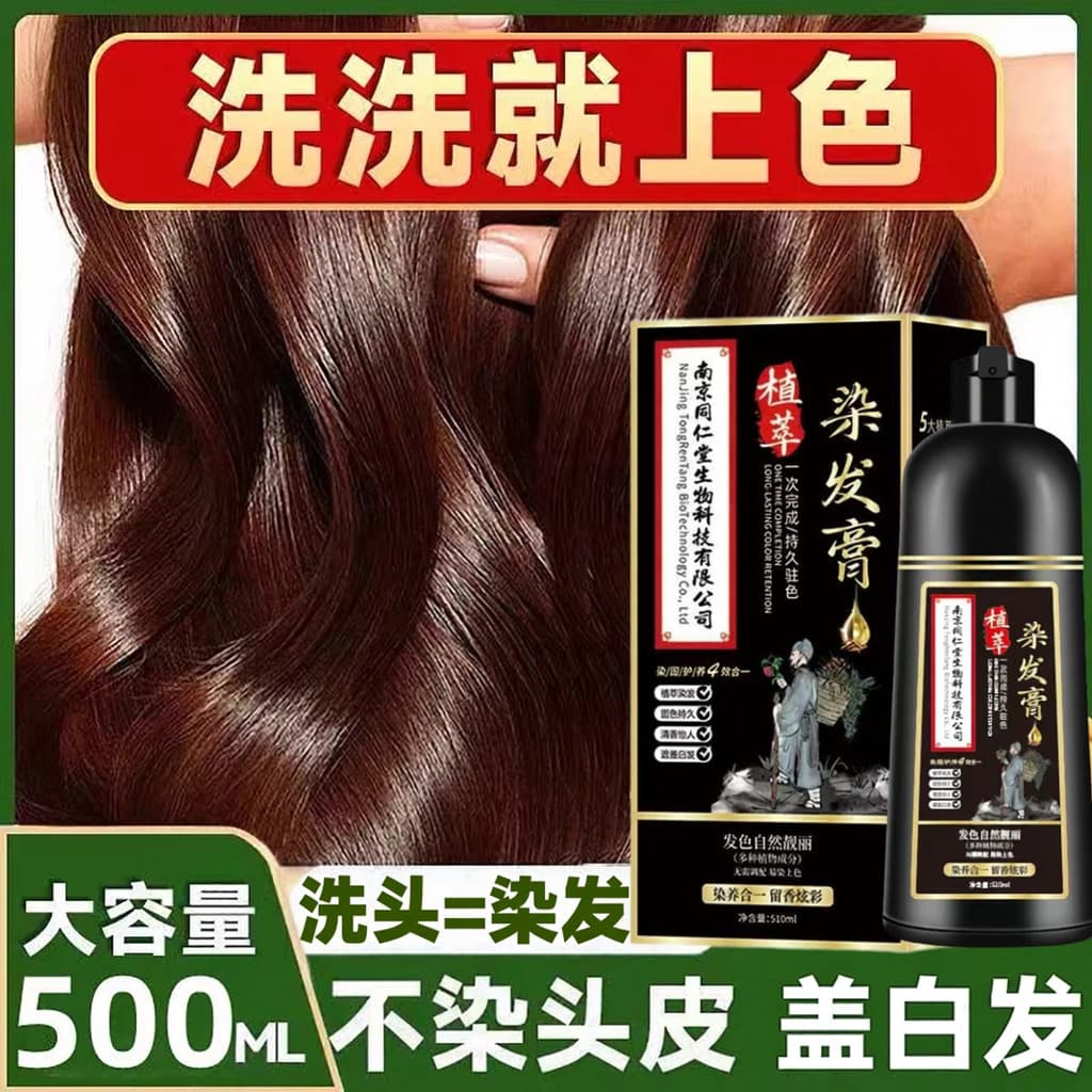 Uma lavagem preta bolha tintura de cabelo loja principal marca genuína planta Natural não irritante puro você mesmo crem