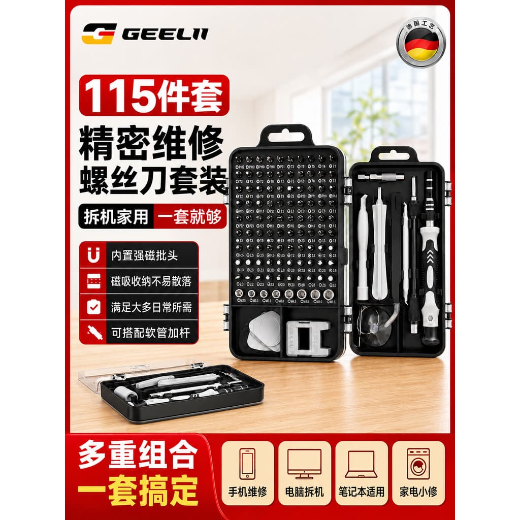 Jieli 115-em-1 conjunto de combinação de chave de fenda forte broca de precisão magnética computador do telefone móvel D