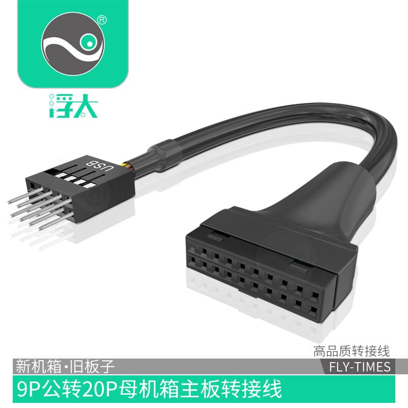 Placa-mãe Tai flutuante USB2.0 9p para 3.0 Chassis 20p Cabo adaptador/USB 3.0 para cabo de dados de fileira USB2.0