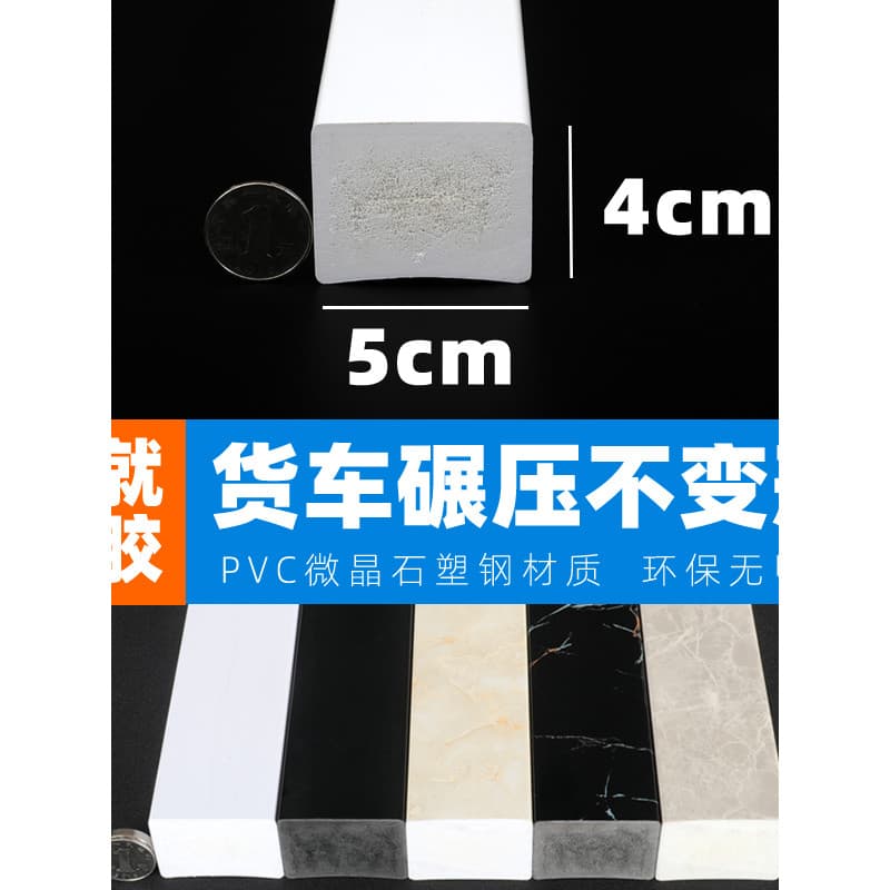 Ângulo quadrado altura 4cm largura 5cm PVC sólido banheiro defletor de água chuveiro banheiro banheiro varanda piso T