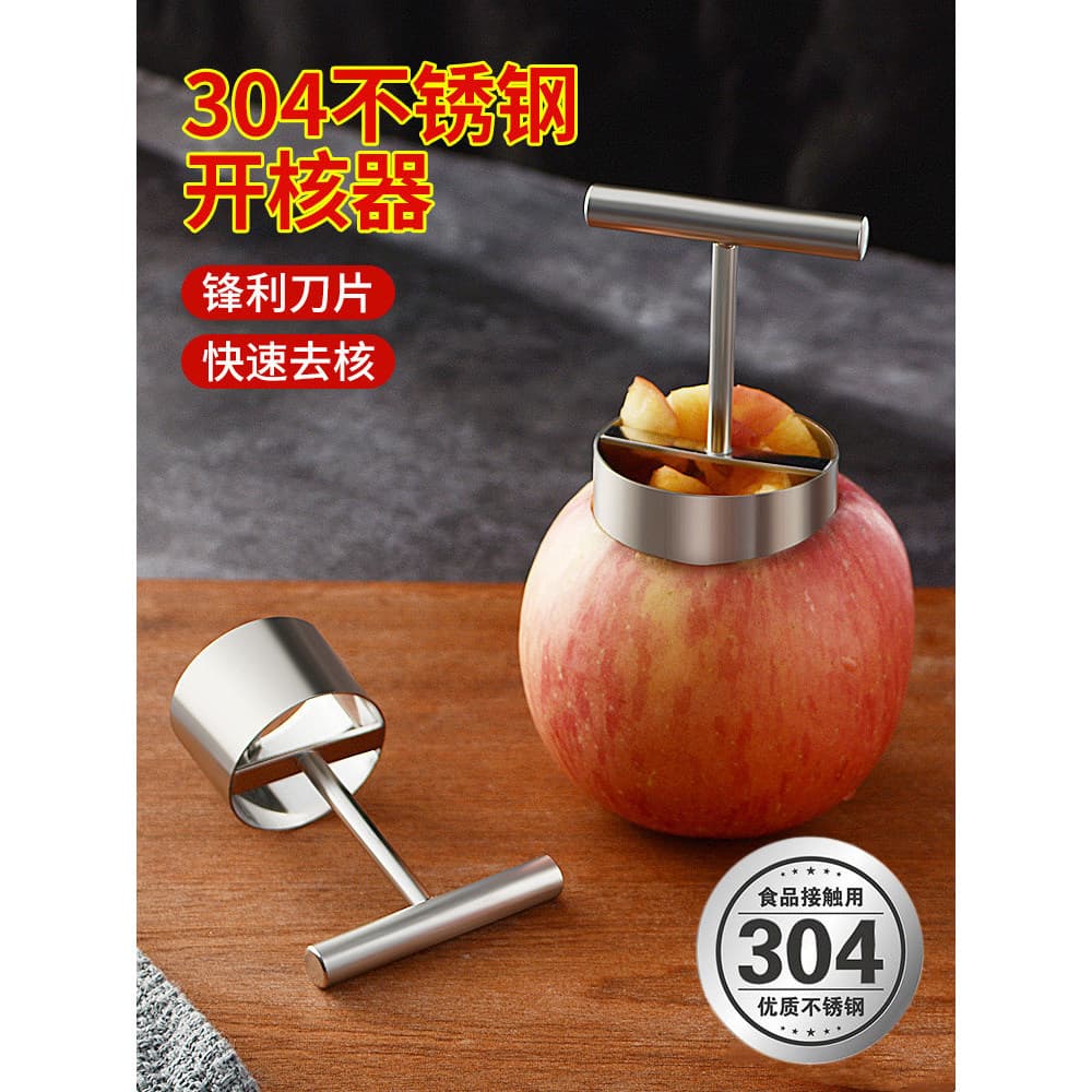 Aço inoxidável maçã Sydney buraco escavador guisado rocha açúcar núcleo de frutas remover núcleo grande corte oco remove