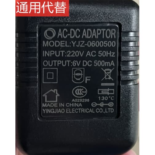 Adequado para YJZ-0600500Carregador Universal 1A da esteira 6V500MA do adaptador de alimentação da máquina Oval