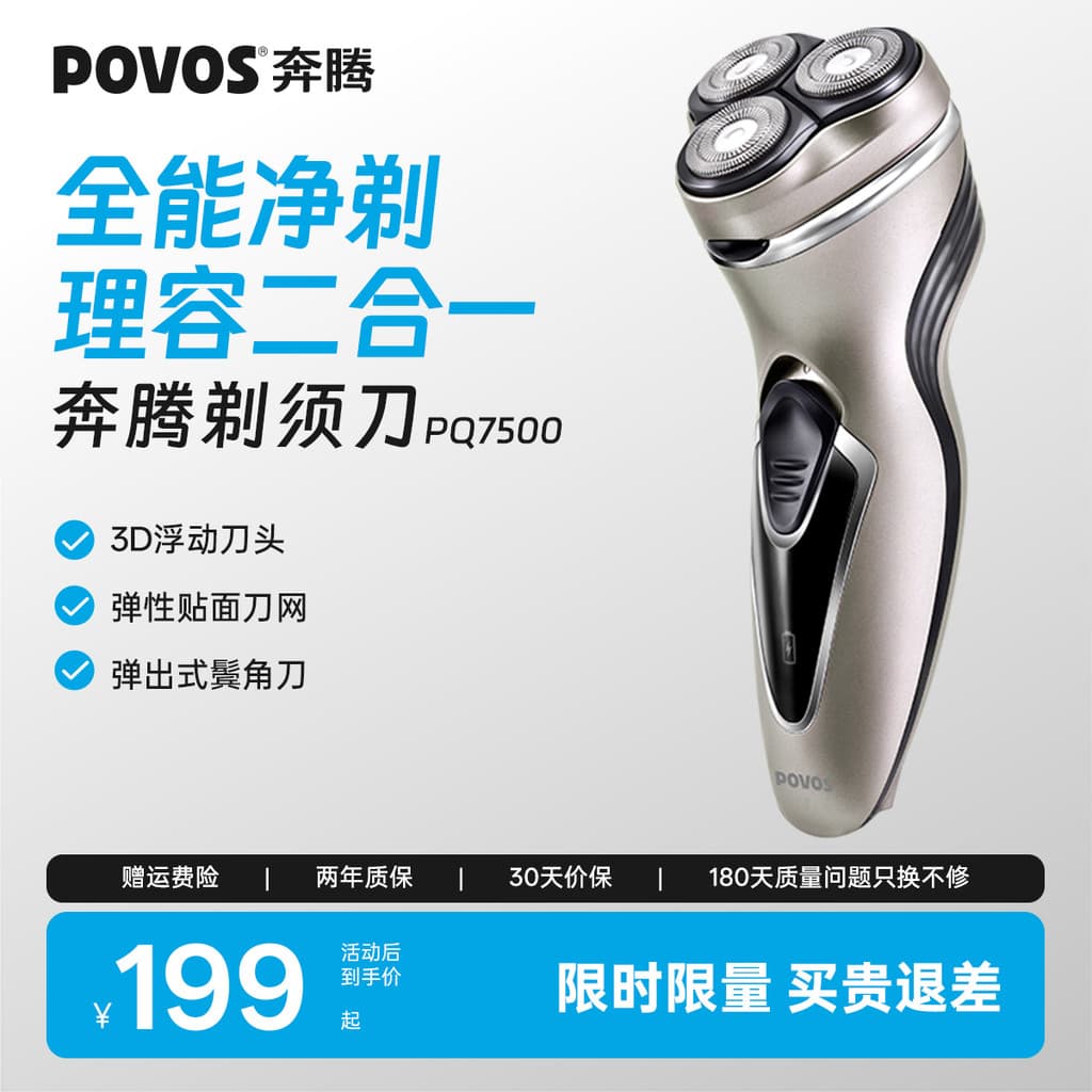 Pentium navalha elétrica masculina carga rápida navalha faca de barba navalha oficial loja principal PQ7500