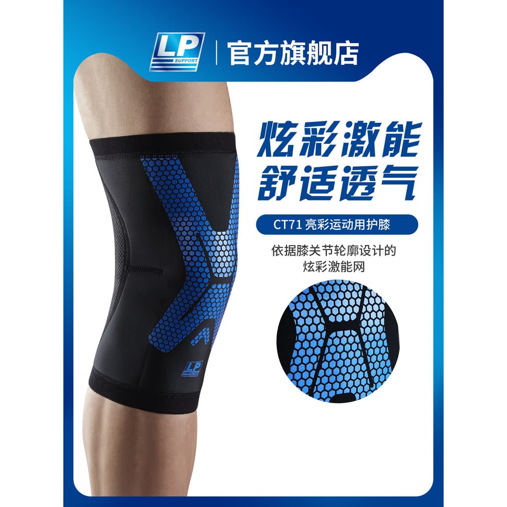LP CT71 Joelheiras esportivas Redes de Fitness Foot Row Badminton Joelheiras respiráveis antiderrapantes