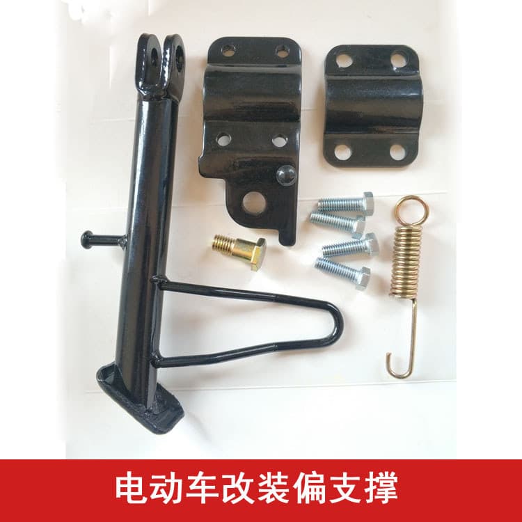 Pedal de suporte lateral para veículo elétrico Instalação Suporte parcial Estilo simples Suporte lateral modificado Moto