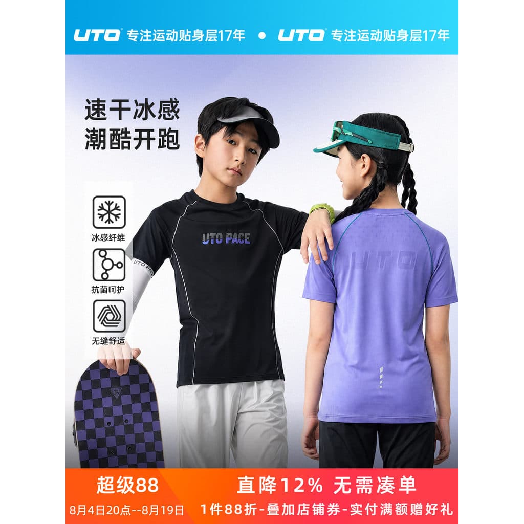 UTO Yodo Camiseta infantil coolmax de secagem rápida de manga curta para meninos e meninas ao ar livre para corrida espo