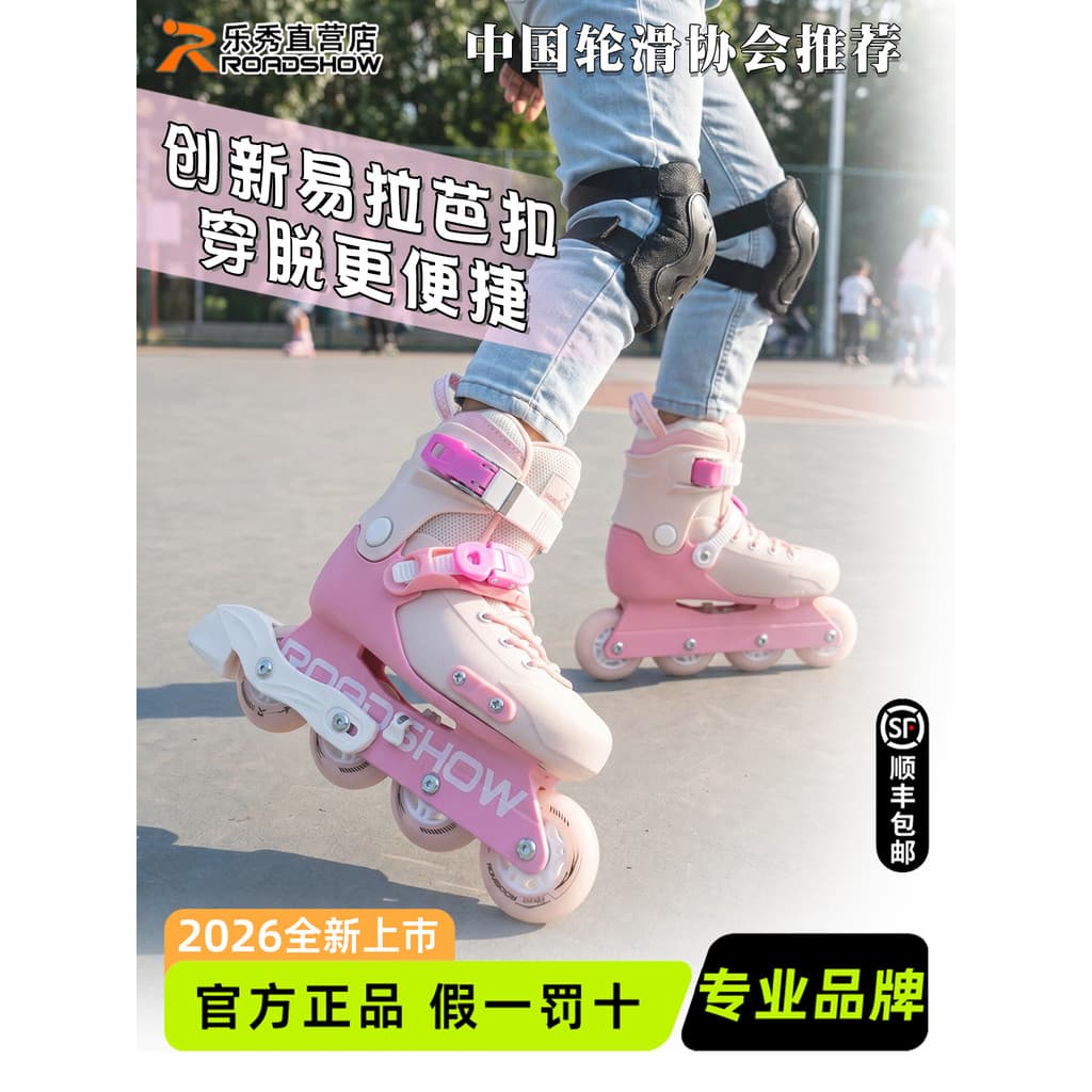 Lexiu RX3 patins crianças conjunto completo patins profissional iniciante masculino patins meninas