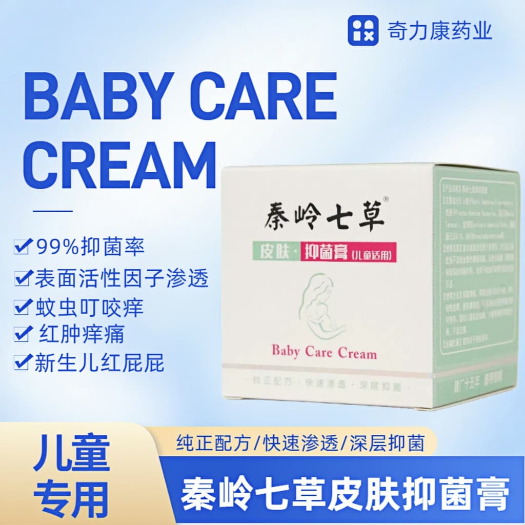 [Para crianças] Qinling Qiao Creme Anti-coceira para pele infantil Dermatitite para bebês Picadas de mosquitos Bunda ver
