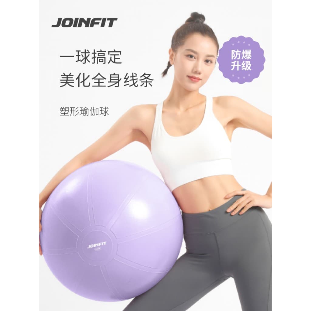 Joinfit bola de yoga engrossada à prova de explosão Pilates bola de Fitness mulheres grávidas bola saltitante equilíbrio