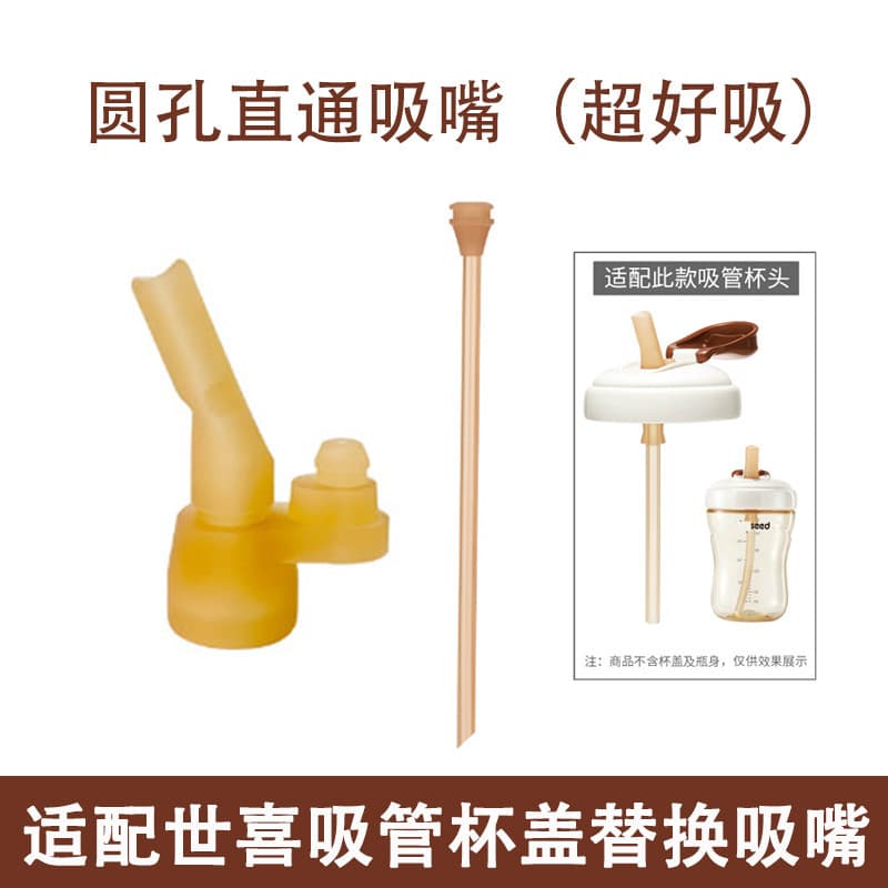 Adequado para canudo Shixi Tampa de copo para beber direto Bico de substituição Tubo reto Acessórios de bola de gravidad