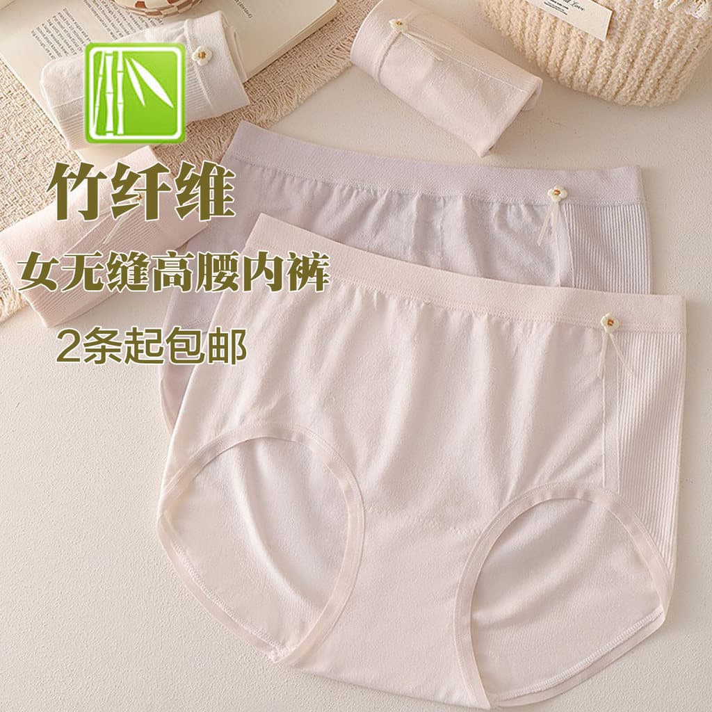 Cuecas femininas de fibra de bambu sem costura de cintura alta, equipamento interno de seda amoreira