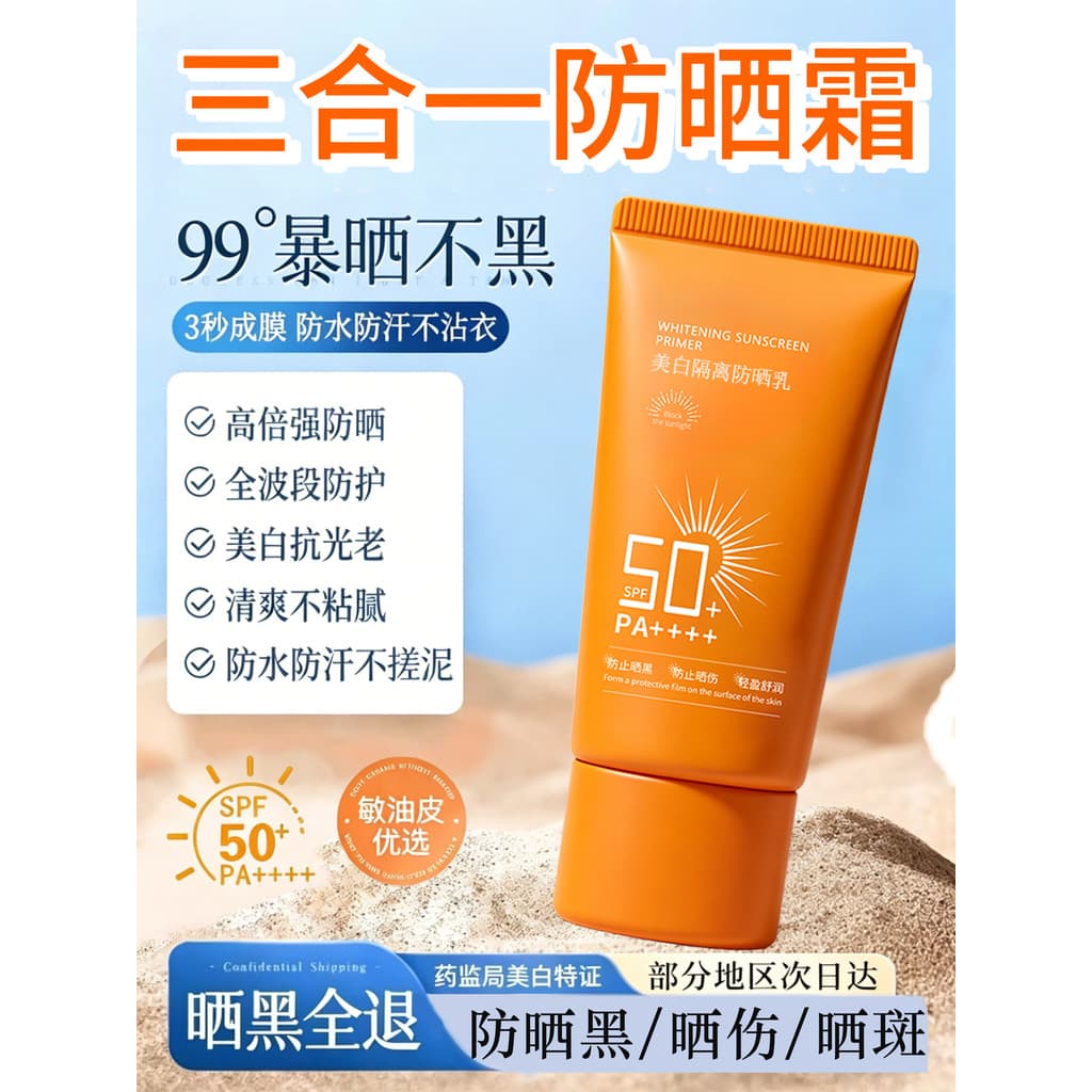 Loção protetora solar com isolamento clareador, protetor solar de alta ampliação Facial SPF50 + protetor solar de isolam