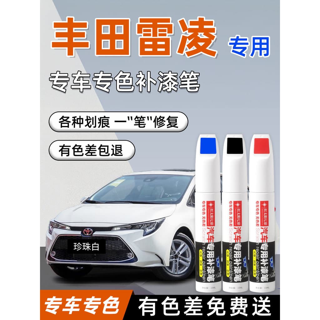 Adequado para Toyota Ralink carro retoque pintura caneta reparação de riscos pérola branco deslumbrante cristal preto pi