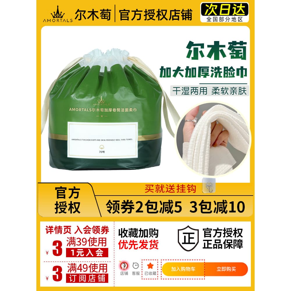 5 pacotes 49.9 Yuan Ermu rolo de uva toalha de rosto descartável engrossado limpeza rosto toalha extração macia pendurad