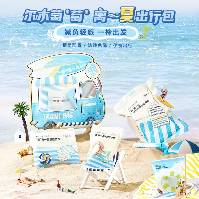 Ermu uva um verão viagem portátil saco de viagem descartável vácuo toalha de banho roupa interior capa de toalete viagem