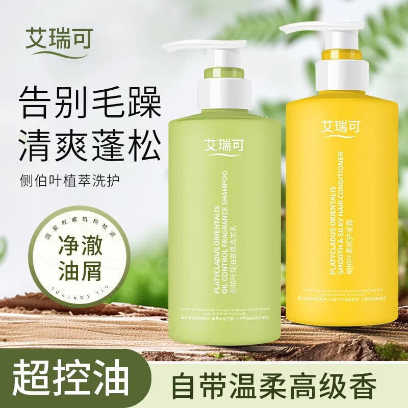 Eric shampoo controle de óleo fofo fragrância de longa duração mulheres homens anti-caspa anti-coceira macio cuidados co