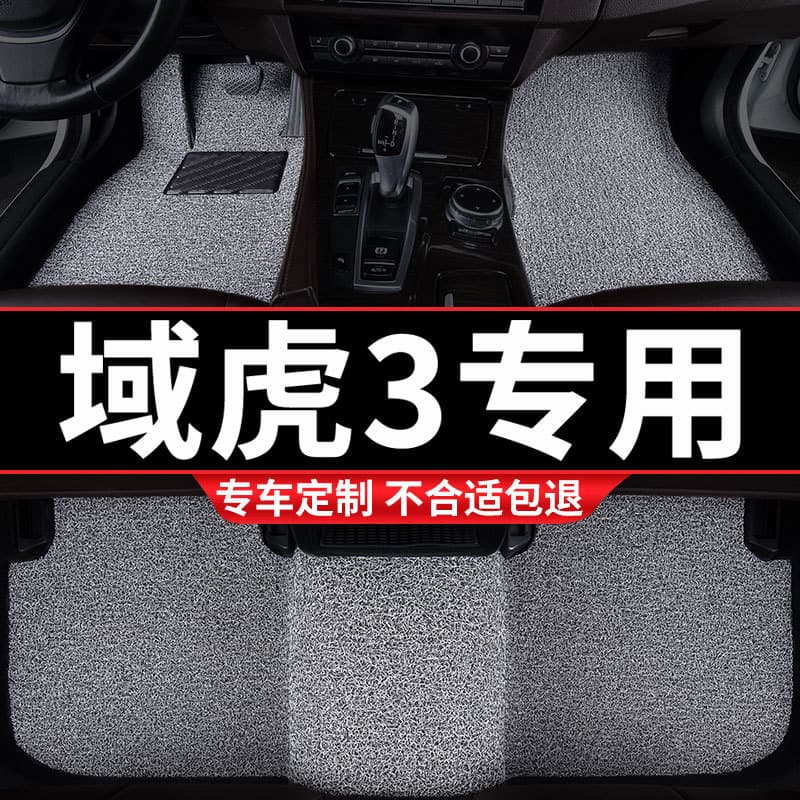 Anel de seda do carro tapete de pé adequado para Yuhu 3 dedicado Jiangling tapete de carro tapete de pé decoração Interi
