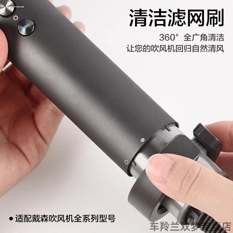 Shell adequado para dyson/dyson série secador de cabelo escova de limpeza secador de cabelo ferramenta acessórios tipo a