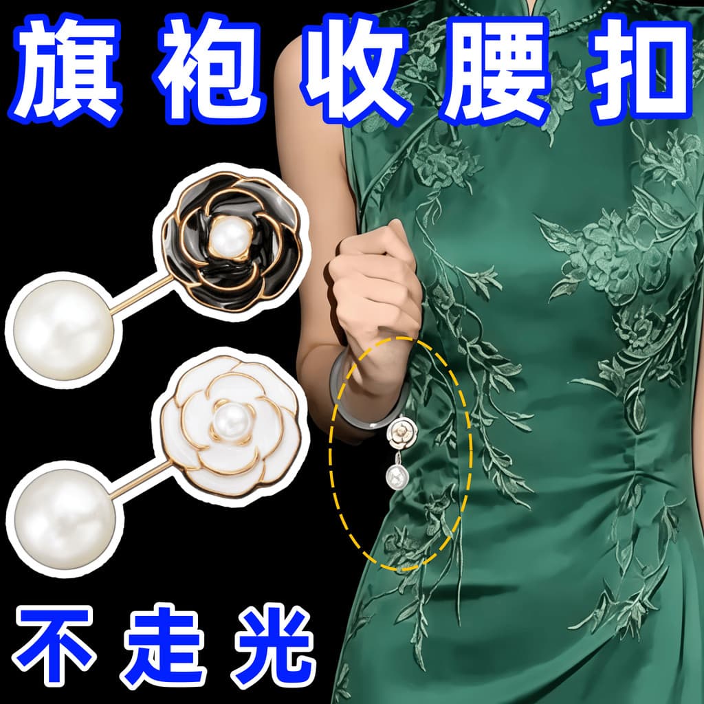 Cheongsam cintura estreita ferramenta útil invisível sem costura circunferência da cintura grande mudança pequena saia c