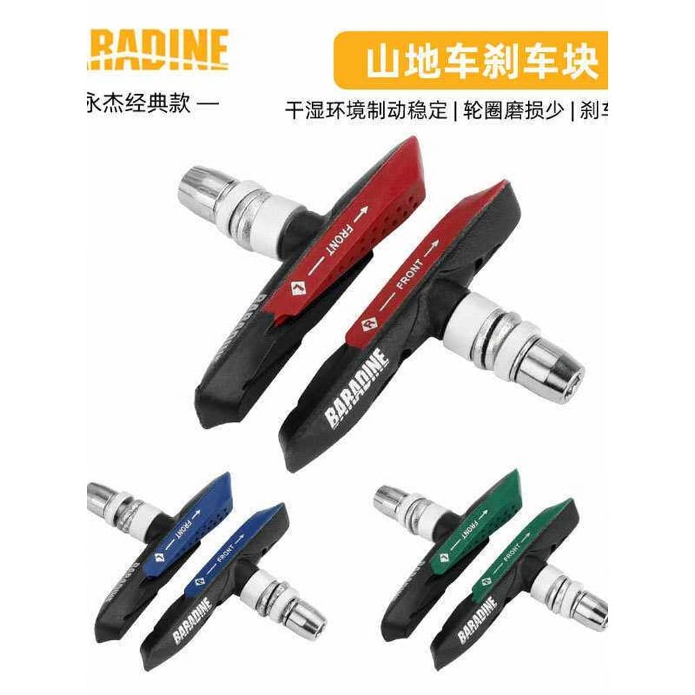 Yongjie baradine959 Bloco de freio de freio V de duas cores 72MM Pastilha de freio de Mountain Bike Pastilha de borracha