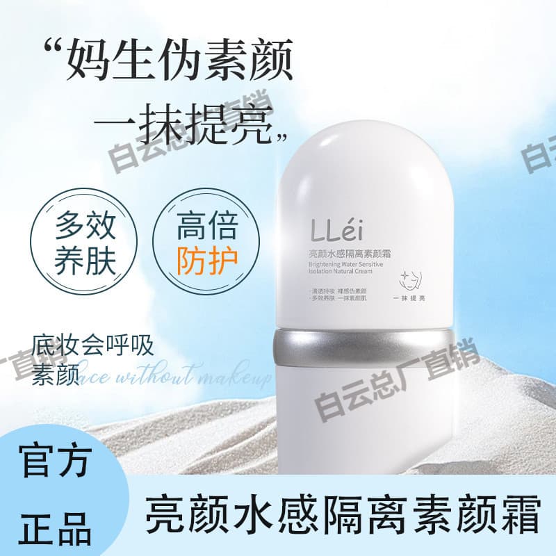 LLEi base de sensação de água iluminadora, creme de maquiagem, base corretivo, brilho Natural, tom de pele, maquiagem Nu