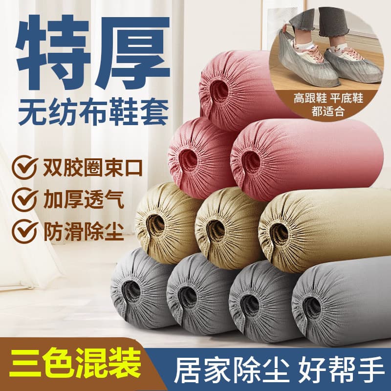 Capa descartável para sapatos, uso interno, espessada, resistente ao desgaste, reutilizável, à prova d'água, antiderrapa