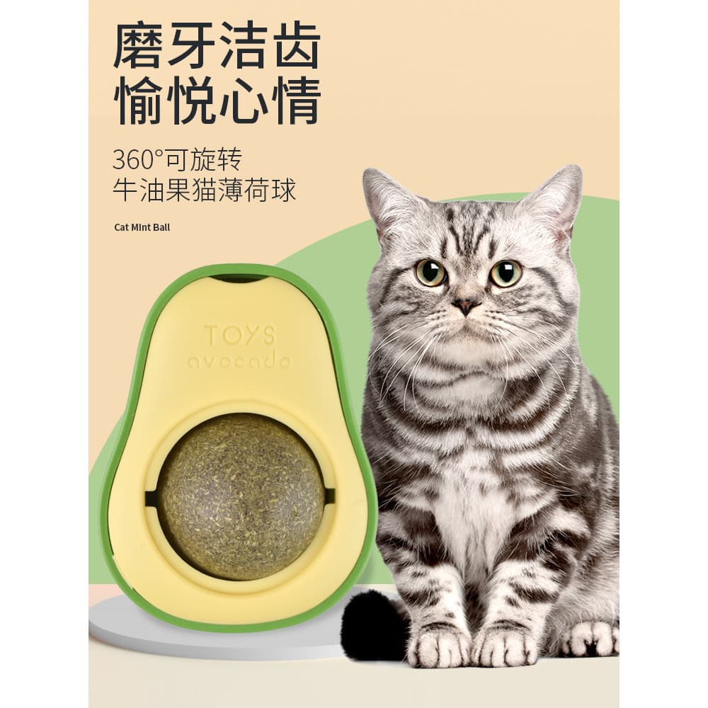 Abacate Catnip bola gato brinquedo auto-feliz alívio do tédio gato grama bola gatinho provocando gato vara gato suprimen