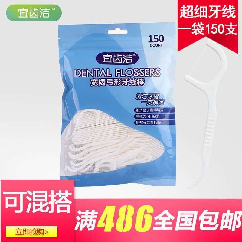 Yiya limpo arco largo fio dental vara pacote familiar Ultra-fino fio dental palito saco de segurança 150 peças