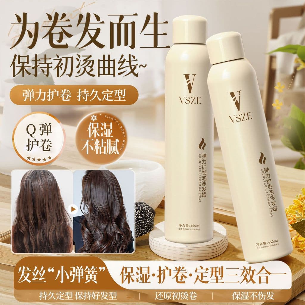 Espuma de cera de cabelo francês Perm Natural fofo estilo hidratante de longa duração elástico simples bolha Mousse masc